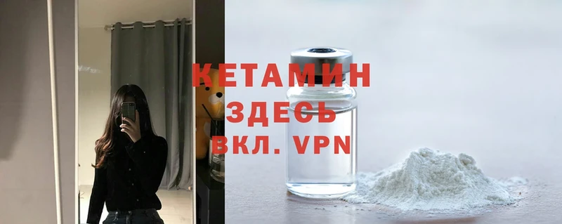 КЕТАМИН VHQ  купить наркотики цена  Красноуральск 